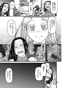 Page 8: 007.jpg | とっぴんぱらりのぷう | View Page!