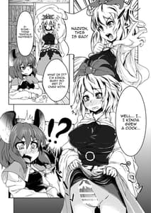 Page 3: 002.jpg | 寅が子に勝てるわけがない!! | View Page!