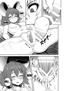 Page 8: 007.jpg | 寅が子に勝てるわけがない!! | View Page!