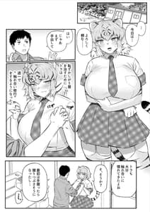 Page 3: 002.jpg | トラはふれあい修業中 | View Page!
