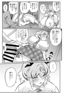 Page 7: 006.jpg | トラはふれあい修業中 | View Page!