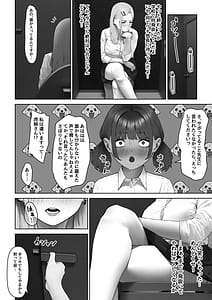 Page 6: 005.jpg | 虎は小犬に敵わない | View Page!