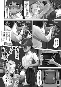 Page 8: 007.jpg | 虎は小犬に敵わない | View Page!