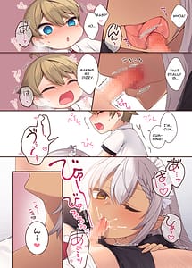 Page 9: 008.jpg | トラトリトル無垢な坊ちゃまのもとにサキュバスメイドがやってきた | View Page!