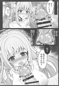 Page 3: 002.jpg | 囚われのミカ 王子様は迎えに来ない | View Page!