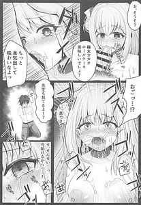 Page 4: 003.jpg | 囚われのミカ 王子様は迎えに来ない | View Page!