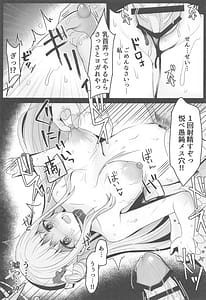 Page 8: 007.jpg | 囚われのミカ 王子様は迎えに来ない | View Page!