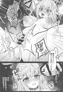 Page 9: 008.jpg | 囚われのミカ 王子様は迎えに来ない | View Page!