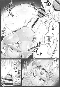 Page 13: 012.jpg | 囚われのミカ 王子様は迎えに来ない | View Page!