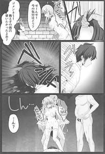 Page 14: 013.jpg | 囚われのミカ 王子様は迎えに来ない | View Page!