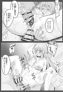 Page 16: 015.jpg | 囚われのミカ 王子様は迎えに来ない | View Page!