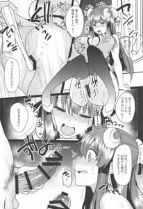 Page 5: 004.jpg | 囚われのパチュリー | View Page!