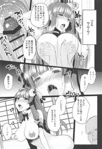 Page 11: 010.jpg | 囚われのパチュリー | View Page!