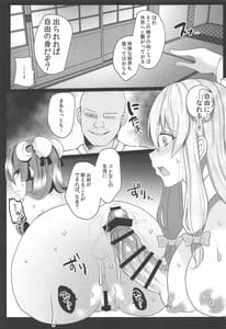Page 12: 011.jpg | 囚われのパチュリー | View Page!