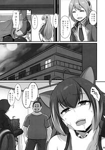 Page 4: 003.jpg | 囚われのリス系亜人種 | View Page!
