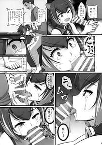 Page 6: 005.jpg | 囚われのリス系亜人種 | View Page!