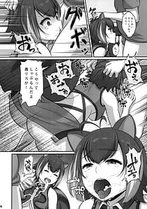 Page 7: 006.jpg | 囚われのリス系亜人種 | View Page!