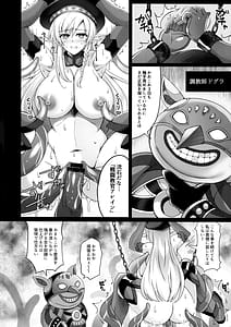 Page 4: 003.jpg | 囚われの戦士長 | View Page!