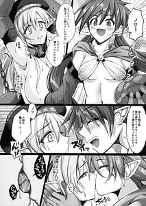 Page 8: 007.jpg | 囚われの戦士長 | View Page!