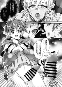 Page 9: 008.jpg | 囚われの戦士長 | View Page!