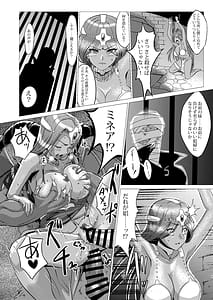 Page 4: 003.jpg | 囚われの姉妹 | View Page!