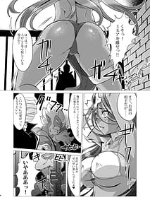 Page 5: 004.jpg | 囚われの姉妹 | View Page!