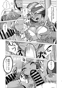 Page 6: 005.jpg | 囚われの姉妹 | View Page!