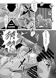 Page 12: 011.jpg | 囚われの姉妹 | View Page!