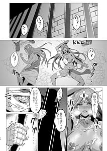 Page 15: 014.jpg | 囚われの姉妹 | View Page!