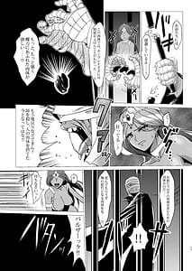 Page 16: 015.jpg | 囚われの姉妹 | View Page!