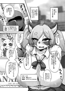 Page 2: 001.jpg | 獲れぬ狸の皮算用 | View Page!