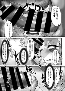 Page 4: 003.jpg | 獲れぬ狸の皮算用 | View Page!