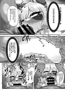 Page 5: 004.jpg | 獲れぬ狸の皮算用 | View Page!