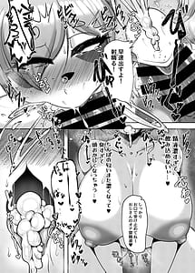 Page 6: 005.jpg | 獲れぬ狸の皮算用 | View Page!