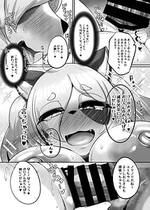 Page 10: 009.jpg | 獲れぬ狸の皮算用 | View Page!