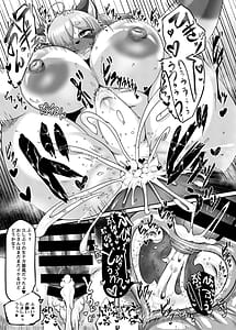 Page 12: 011.jpg | 獲れぬ狸の皮算用 | View Page!