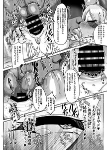 Page 13: 012.jpg | 獲れぬ狸の皮算用 | View Page!