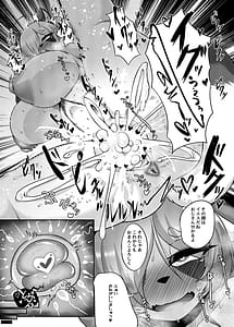 Page 14: 013.jpg | 獲れぬ狸の皮算用 | View Page!