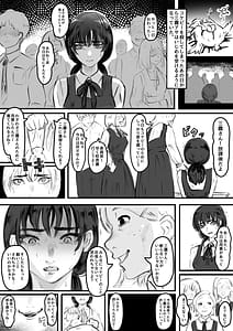 Page 2: 001.jpg | 鶏を殺した女 | View Page!