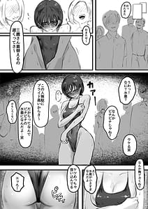 Page 3: 002.jpg | 鶏を殺した女 | View Page!