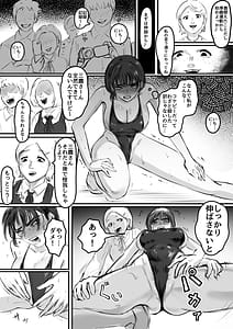 Page 4: 003.jpg | 鶏を殺した女 | View Page!