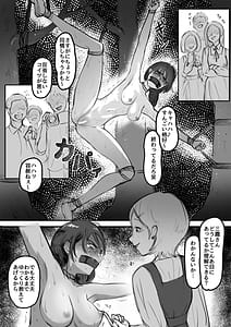 Page 13: 012.jpg | 鶏を殺した女 | View Page!