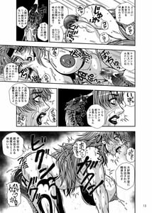 Page 12: 011.jpg | 砦の肉便器 恥晒しの負け犬女義賊 | View Page!