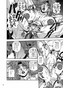 Page 15: 014.jpg | 砦の肉便器 恥晒しの負け犬女義賊 | View Page!