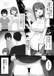 Page 4: 003.jpg | とりかわ小屋小ネタ本 | View Page!