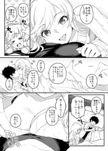 Page 4: 003.jpg | とりまパコっちゃおっ .zip | View Page!