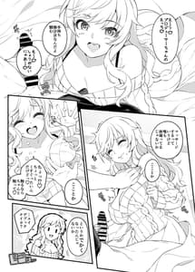 Page 9: 008.jpg | とりまパコっちゃおっ .zip | View Page!