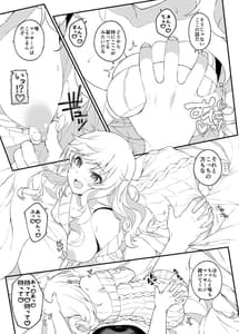 Page 10: 009.jpg | とりまパコっちゃおっ .zip | View Page!