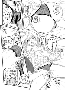 Page 11: 010.jpg | とりまパコっちゃおっ .zip | View Page!