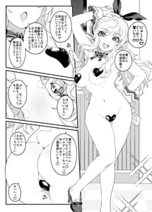 Page 13: 012.jpg | とりまパコっちゃおっ .zip | View Page!